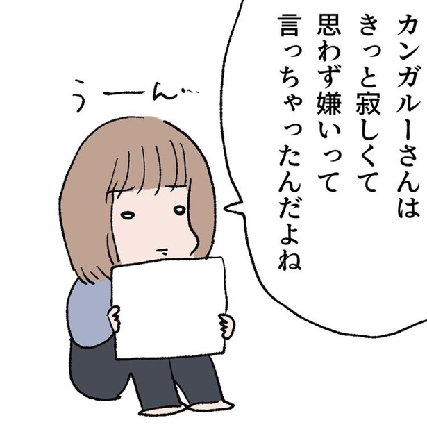 発達障害のある子供に対人スキルを育てるために書いた漫画 反応編3