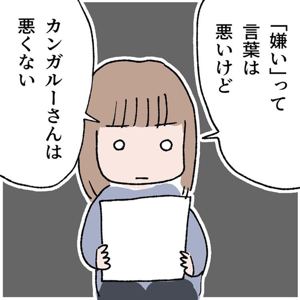 発達障害のある子供に対人スキルを育てるために書いた漫画 反応編4