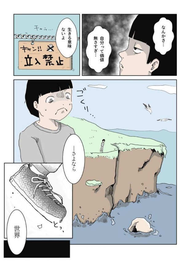  無人島に流れ着いて1日目2