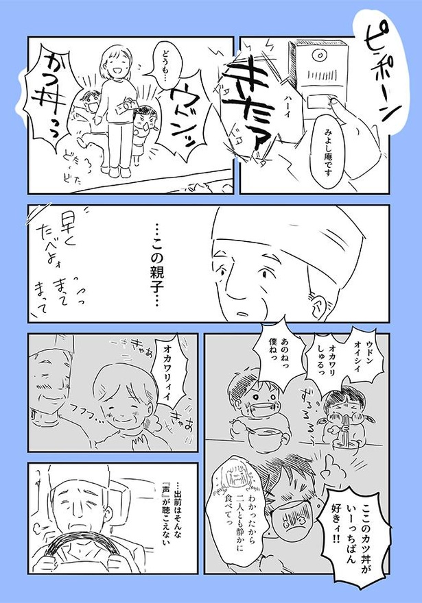 自分を変えたひと言2