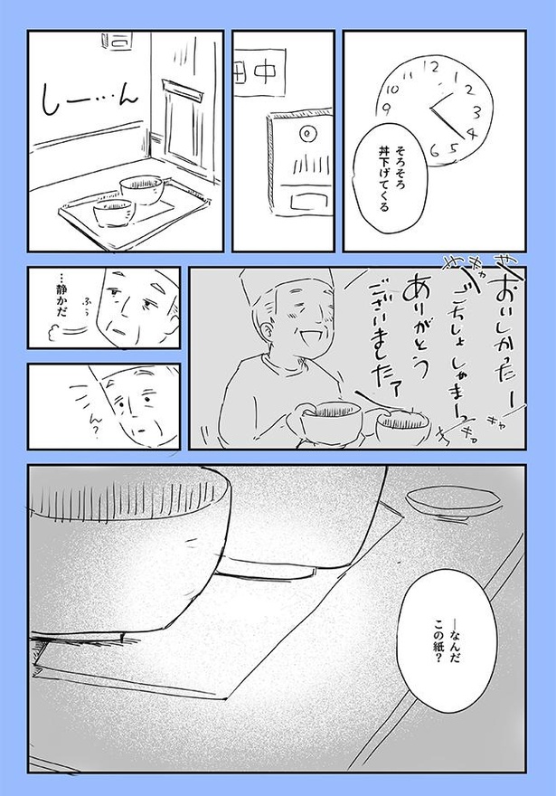 自分を変えたひと言3