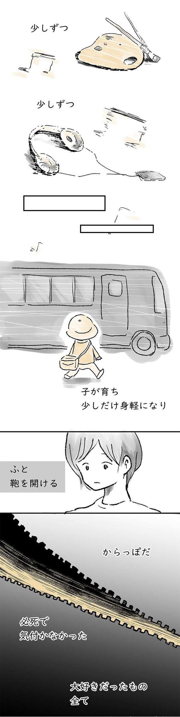 人生の荷物7