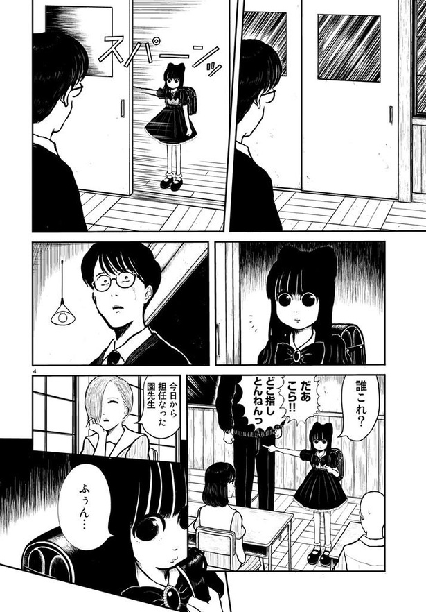 ＜画像5 23＞【漫画】不穏な空気をしばき倒す関西弁ツッコミ！新感覚のホラーギャグに抱腹絶倒｜ウォーカープラス 