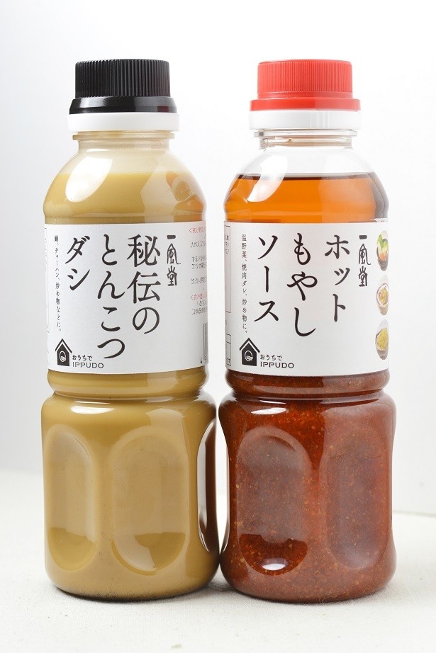 【写真を見る】「秘伝のとんこつダシ」と「ホットもやしソース」