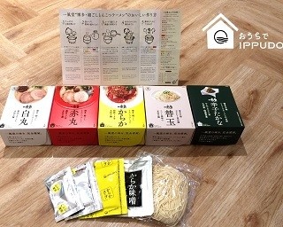 一風堂のおみやげラーメンに「からか麺」新登場！ 