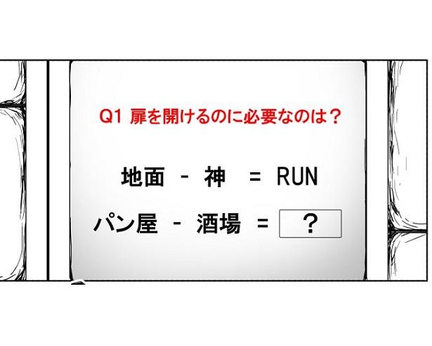 漫画 Snsで話題沸騰の謎解きストーリー 信頼していた人がまさか という展開からさらに衝撃の展開へ ウォーカープラス