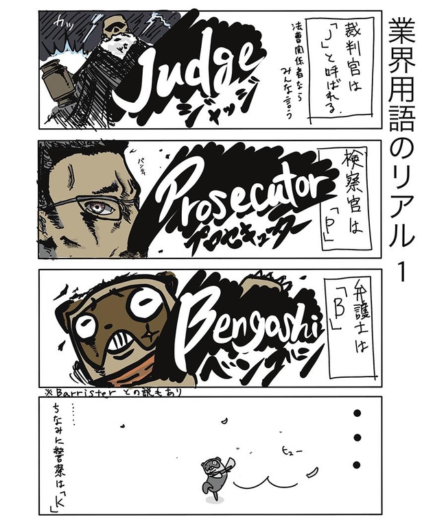 弁護士あるあるを漫画に 刑事事件の意味不明な主張は 言いたくて言っている訳ではない ウォーカープラス