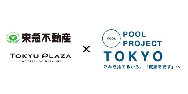 資源循環モデルの実証実験「POOL PROJECT TOKYO」