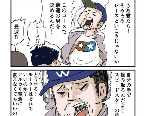 ミニ四駆に熱中する子供たちを盛り上げるおもちゃ屋さんの策略とは!?
