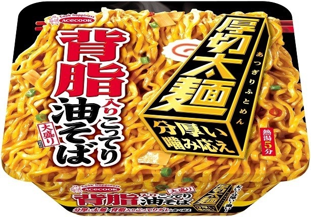 【写真を見る】「厚切太麺　背脂こってり油そば　大盛り」(希望小売価格税別220円)