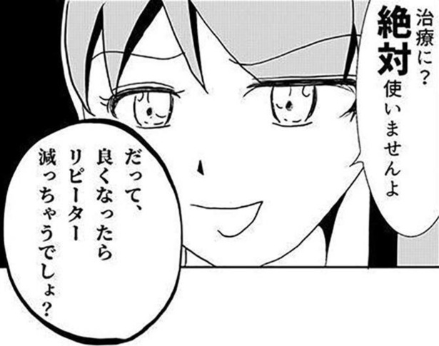 接骨院の客のためではなく、自分のために使う個性的な魔法ネタもおもしろい！