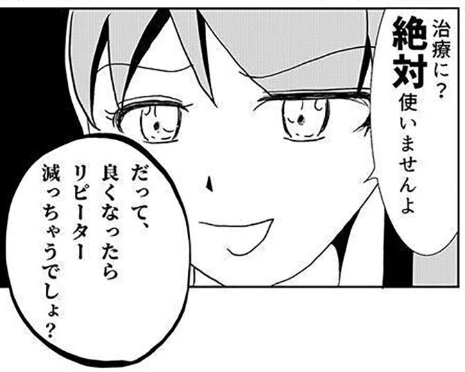 【漫画】異世界から逆転移!?接骨院で働くも「治療に魔法？使いませんよ？」クセ強な設定と魔法が話題！