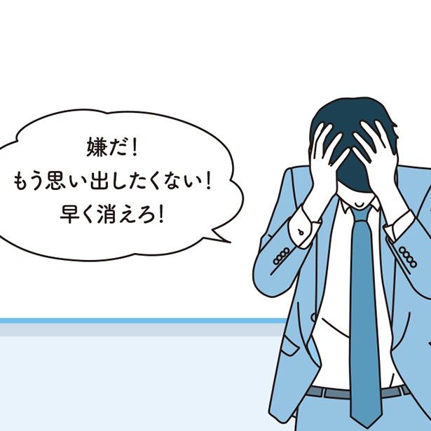 嫌な記憶が消えない そんな時は記憶のスイッチをオフにしよう 自分いじめの呪いを解く本 1 2 ウォーカープラス