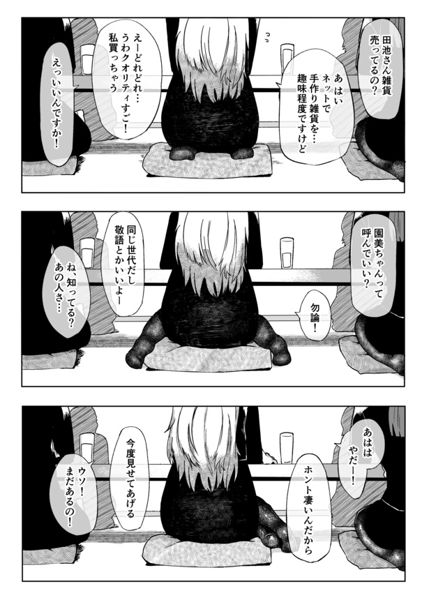 喪服人妻が変な葬式に顔を出す話2