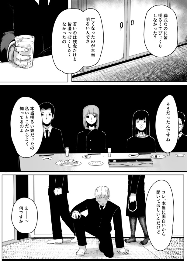 喪服人妻が変な葬式に顔を出す話4