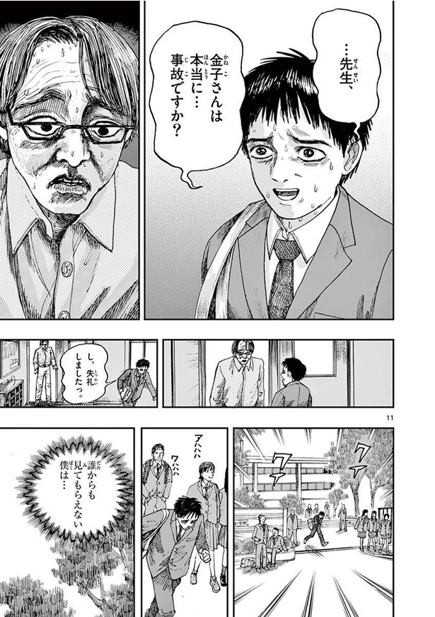 画像11 66 漫画 死後も挨拶を続けるクラスメイト その真相がやるせない 切ない結末にtwitterで 感動 の声 ウォーカープラス