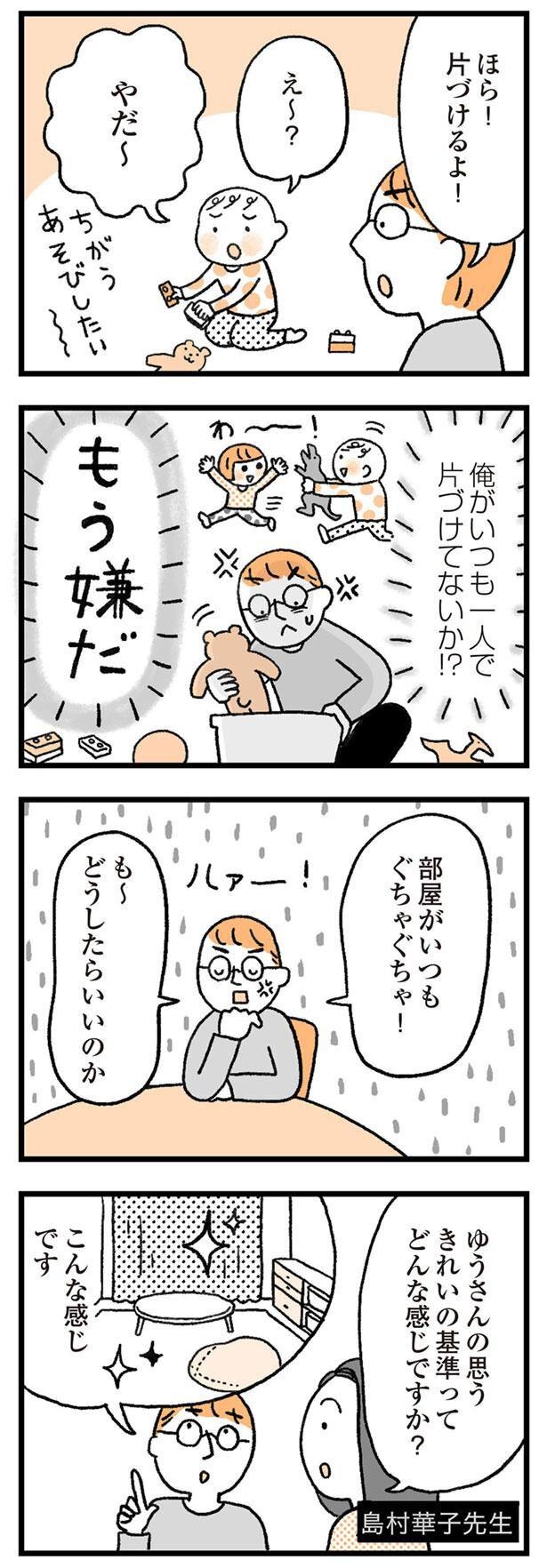 遊びっぱなしで部屋がぐちゃぐちゃ…子供が進んで片づけたくなる声掛け方法とは？