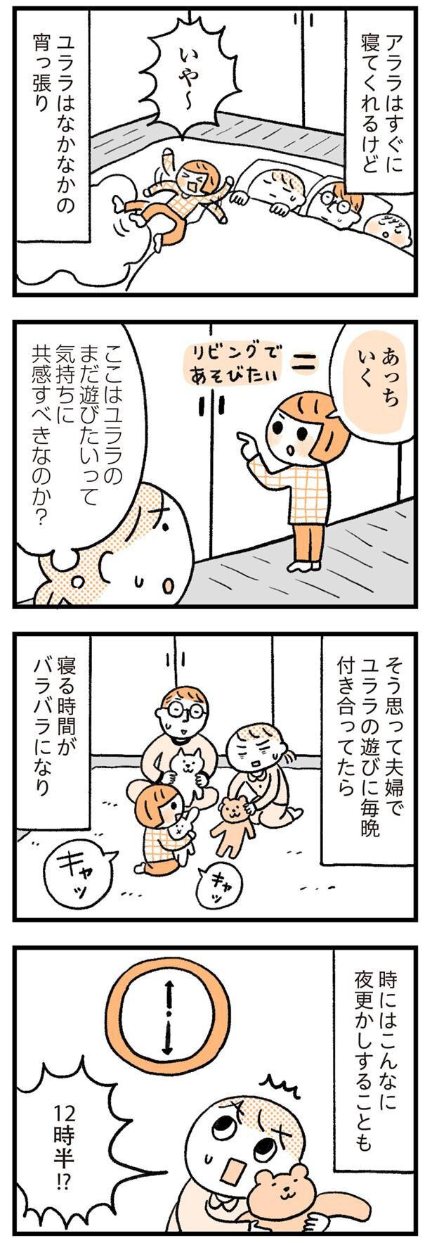いつまでたっても寝てくれない！改善のために大切なのはルーティン