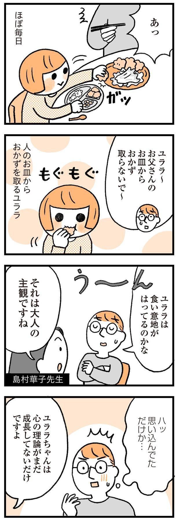あれもこれも自分のもの！4歳くらいまでの子供の世界は自分を中心に回っている