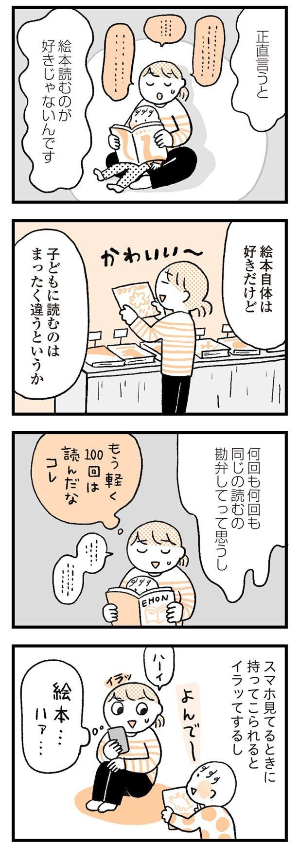 絵本を読むのが好きじゃないなら無理に読む必要なし！代わりにできることって…？