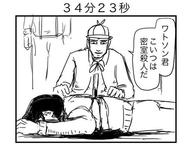 「34分23秒」1