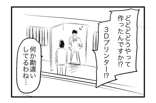 「作り過ぎちゃったから…」3