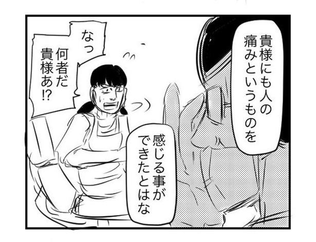 「痛かったら手を上げてくださいね」3