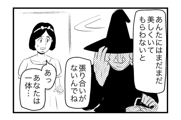 「白雪姫と気持ちの良い王妃」3