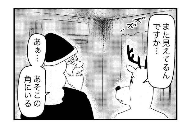 「めっちゃ怖いサンタさん」3