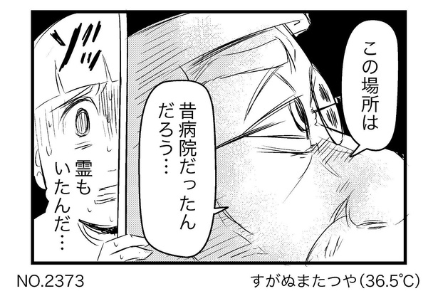 「めっちゃ怖いサンタさん」4