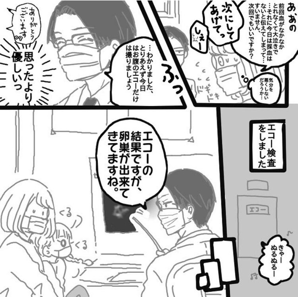 画像32 49 漫画 まだ小学一年生なのに娘の胸が膨らみ始め まさかの思春期早発症に戸惑う母の決断は ウォーカープラス