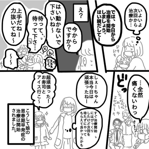 画像39 49 漫画 まだ小学一年生なのに娘の胸が膨らみ始め まさかの思春期早発症に戸惑う母の決断は ウォーカープラス