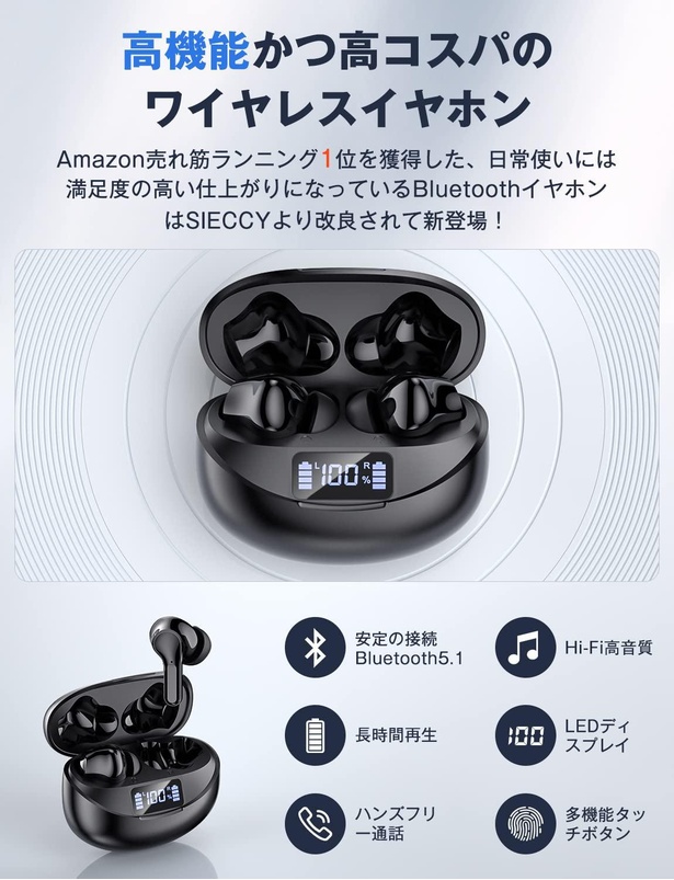 51%OFFで3899円！Amazonセール特価】Bluetoothワイヤレスイヤホンがお