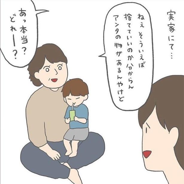 実家の黒い歴史1
