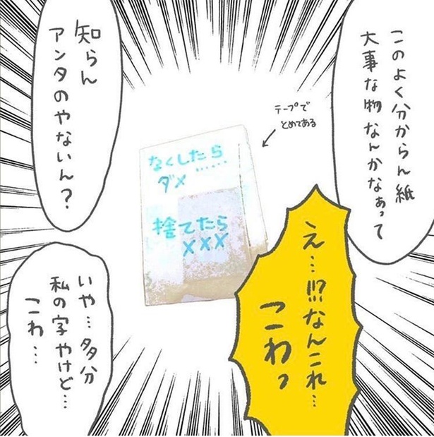 漫画 おかん もうやめて 帰省中に捨てたはずの黒歴史と対面 ウォーカープラス