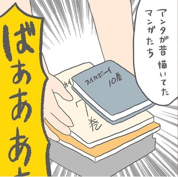 漫画 おかん もうやめて 帰省中に捨てたはずの黒歴史と対面 ウォーカープラス