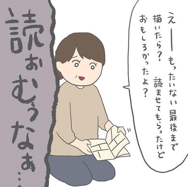 漫画 おかん もうやめて 帰省中に捨てたはずの黒歴史と対面 ウォーカープラス