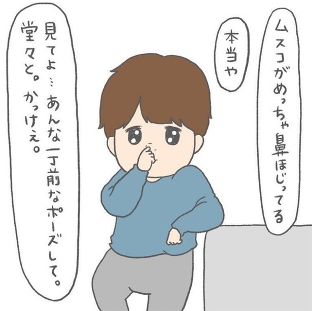 鼻をほじって人は大人になる話2