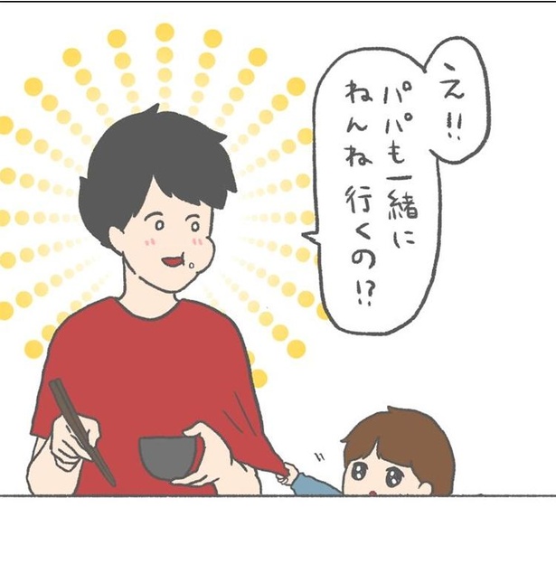 寝かしつけの時息子が夫を誘いにいった話3