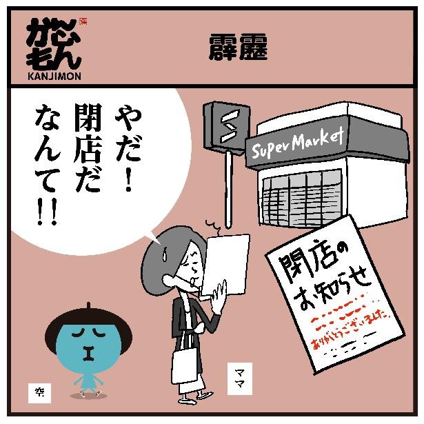 画像をクリックで次へ！／霹靂_1
