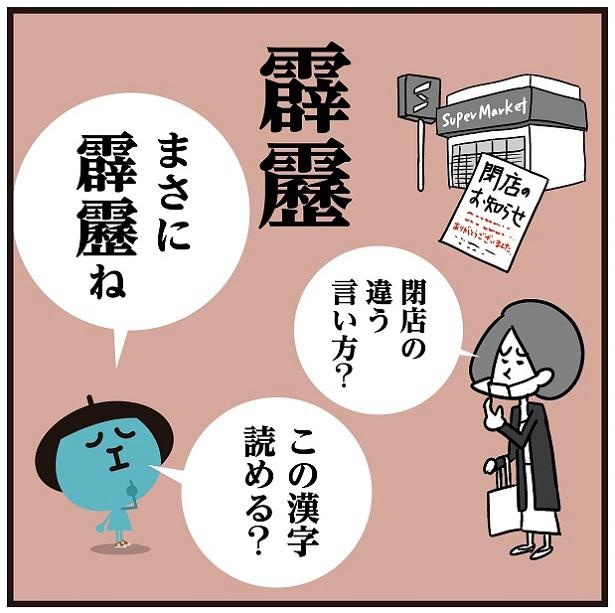 画像をクリックで次へ！／霹靂_2