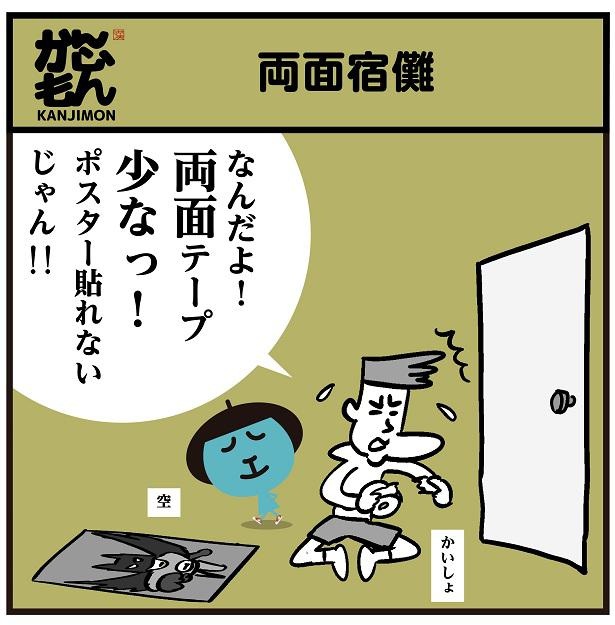 画像をクリックで次へ！／両面宿儺_1