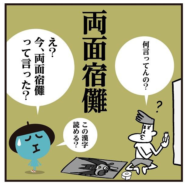 画像をクリックで次へ！／両面宿儺_2
