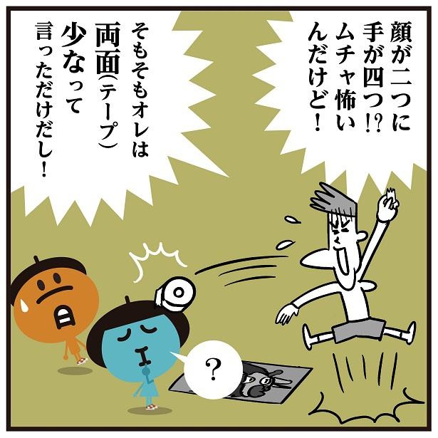 画像をクリックで次へ！／両面宿儺_4