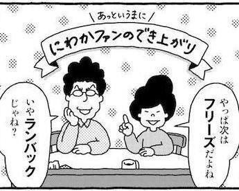 【漫画】スポーツ観戦初心者がマイナースポーツにハマった理由は？／にわかカーリング観戦記