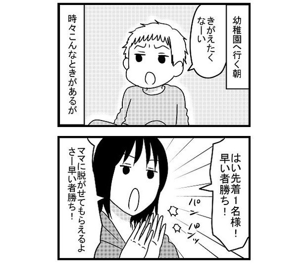 漫画 はい先着1名様 渋る子供をその気にさせる言葉に 早く知っておけば と反響 ウォーカープラス