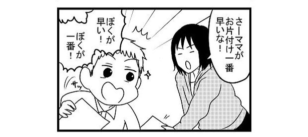 漫画 はい先着1名様 渋る子供をその気にさせる言葉に 早く知っておけば と反響 ウォーカープラス