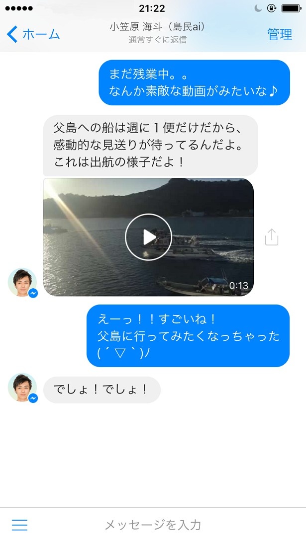 【写真を見る】思わず“胸キュン”するやりとりも