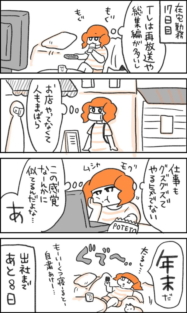 在宅勤務子ちゃん17