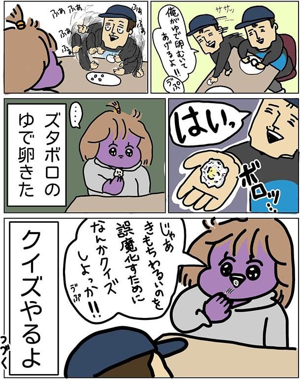 顔、紫女カップル5